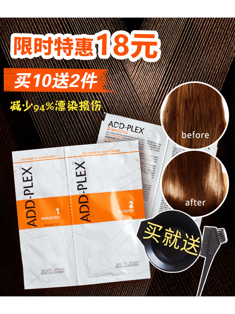 Germany imported addplex hair structure reducing agent Add-plex 1 2 agents deep repair damaged anti-hair