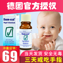 German bitter nail Water Baby Baby Baby anti-eating hand artifact quit hand addiction children child anti-biting nail nibble finger water