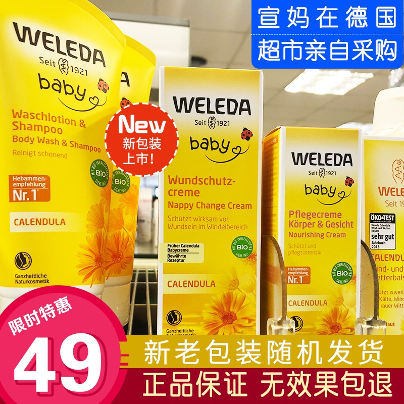 German Villede weleda Calendula Newborn Baby Buttock Cream Buttock Cream Buttock Cream PP Cream Fart Cream 75ml