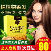 Italian Sanotint satiate hair dye pure plant natural non-irritating White your own hair dye at home