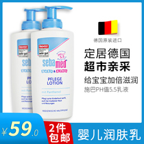 German Sebamed Schba baby emollient lotion 200ml non-Hong Kong version