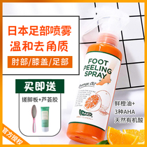Japanese original footmedi exfoliating spray to remove foot dead skin calluses foot hand elbow knee care