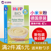 German imported hipp Xibao millet rice flour rice paste organic non-sensitive baby baby nutrition supplement 5-36 months