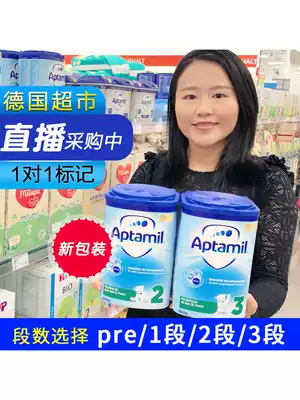 Bonded Germany imported Aptamil love him American blue version pre stage 1 newborn stage 2 stage 3 stage baby milk powder