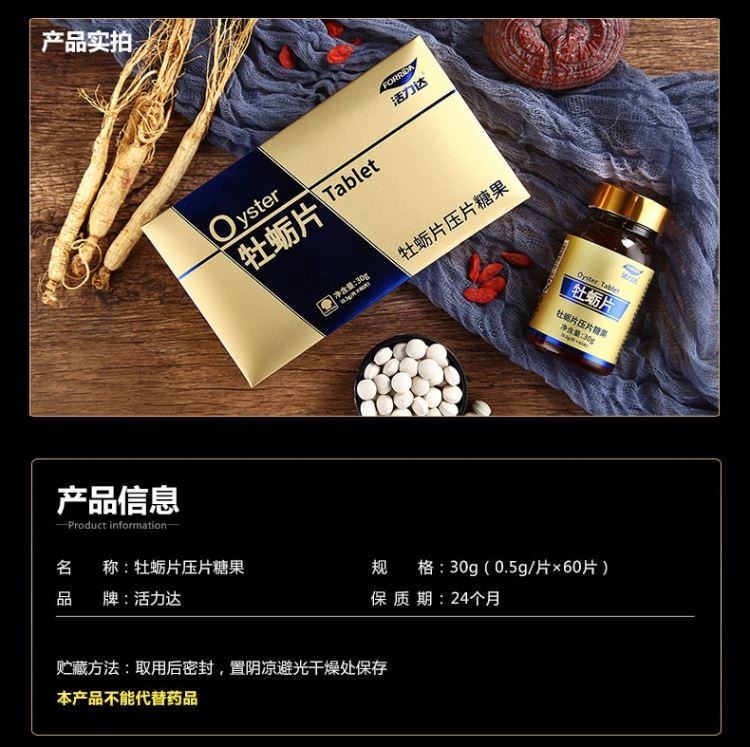 Viên nén Oyster Oyster Vibrant 60 Viên nang Thực phẩm Oyster biển sâu Deep Herbs Huang Jing Selenium Gold Sản phẩm sức khỏe Nam trưởng thành - Thực phẩm dinh dưỡng trong nước tao xoan
