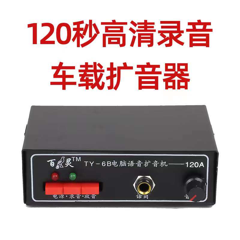 Bailing 20A car amplifier advertising recording shouting MP3 card power amplifier La 12 24V220V iron shell host