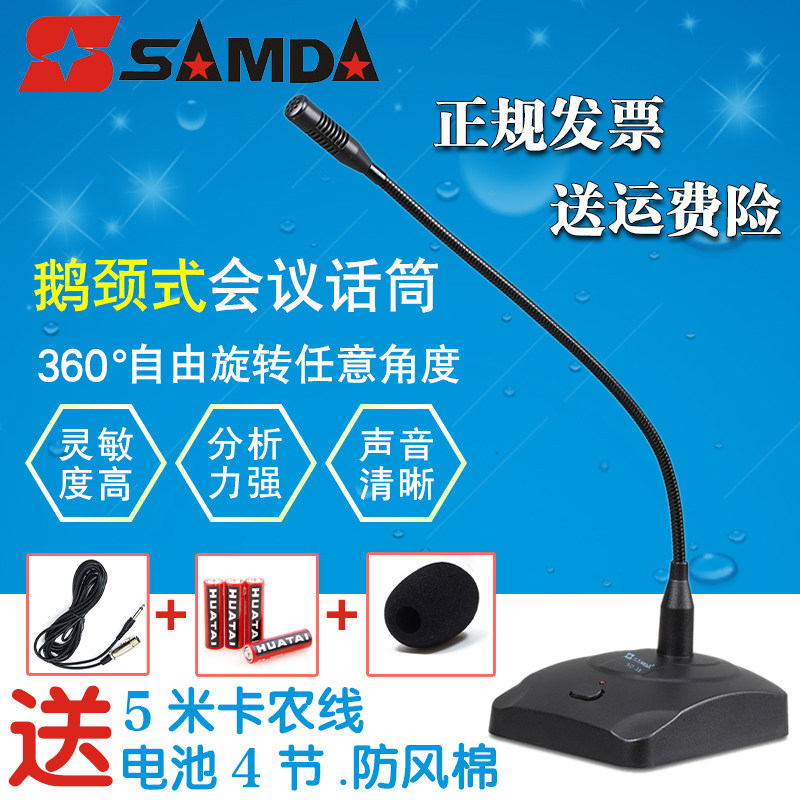 Gooseneck desktop conference wired microphone public broadcasting desktop shouting microphone amplifier computer dedicated 3 5