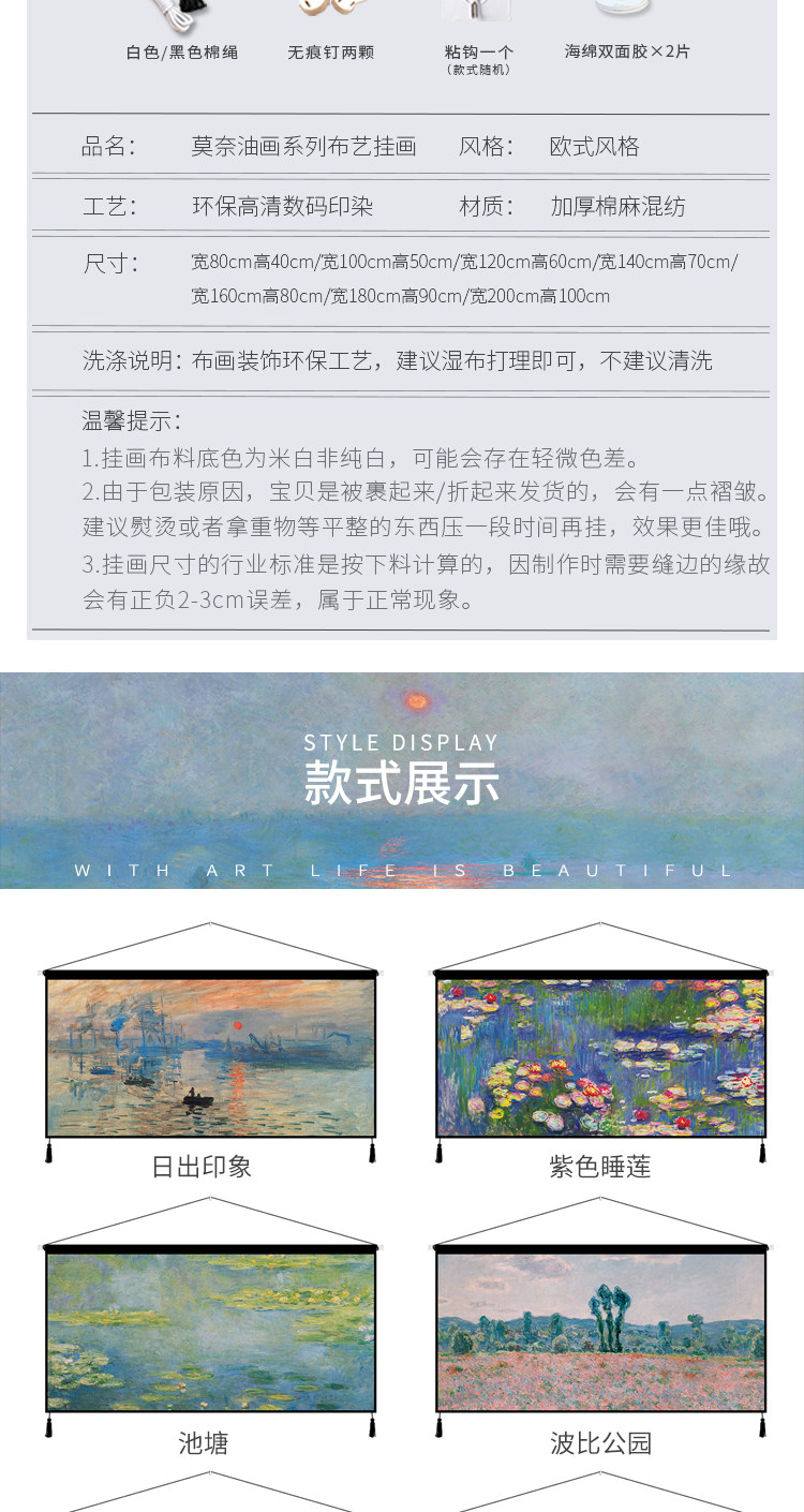 Гобелен 莫奈油画挂布现代简约背景布ins房间卧室床头墙布挂毯墙面装饰布