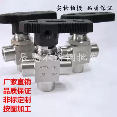 (304) stainless steel inner wire three-through ball (imitation American ball valve)