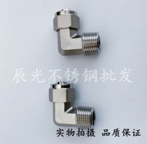 (304) Stainless steel die forging body quick screw bending end fitting