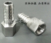 (304) Stainless steel inner wire pagoda joint (high pressure)