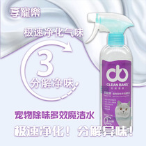 enjoy shower Pet deodorant Multi-effect magic cleansing water quickly get rid of odor Environmental deodorant sterilization