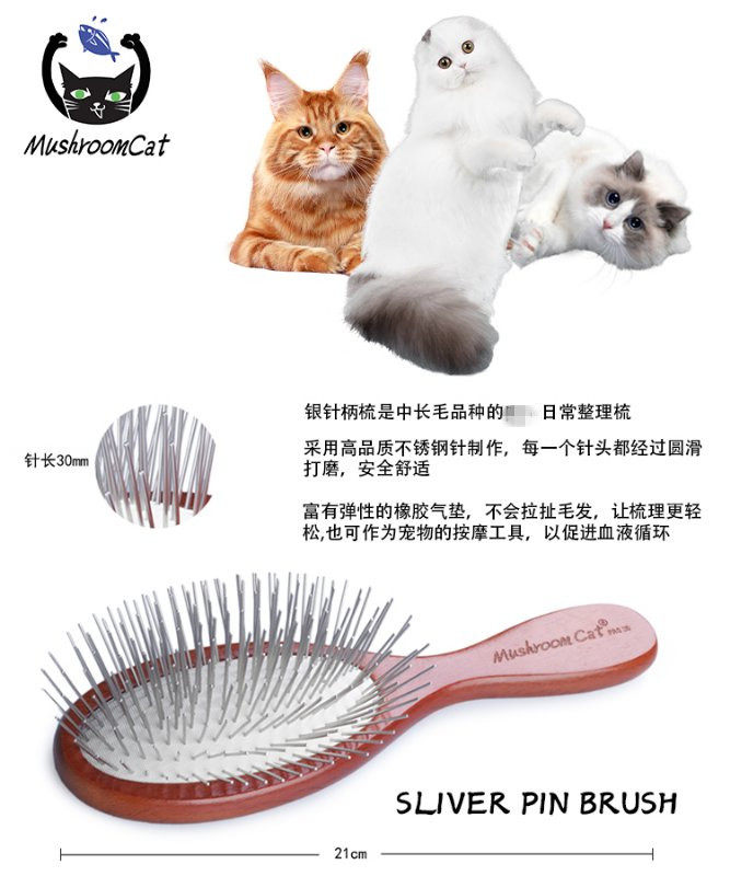 mushroomcat professional pet cat dog grooming comb silver needle 30mm handle comb