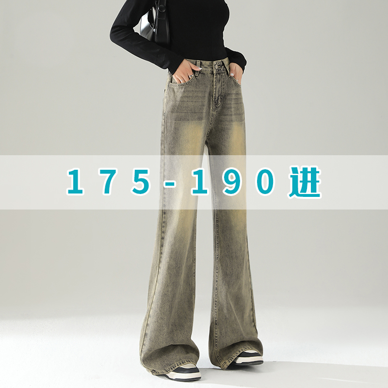 185 Tall Extra Long Retro Distressed Wide Leg Pants for Women 180 Extra Long Slightly Flared Loose Jeans 175 Floor Mopping Pants