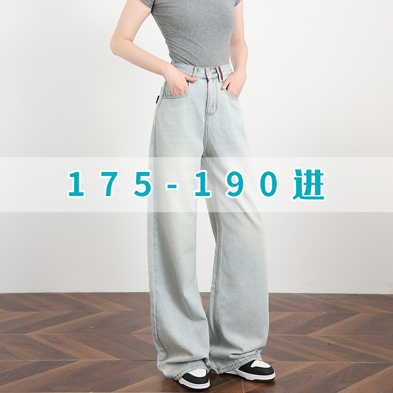 185 Tall Women's Extra-Long Loose Jeans, 180 Extended Design with Embroidered Floor-Length Pants, 175 Wide-Leg Pants