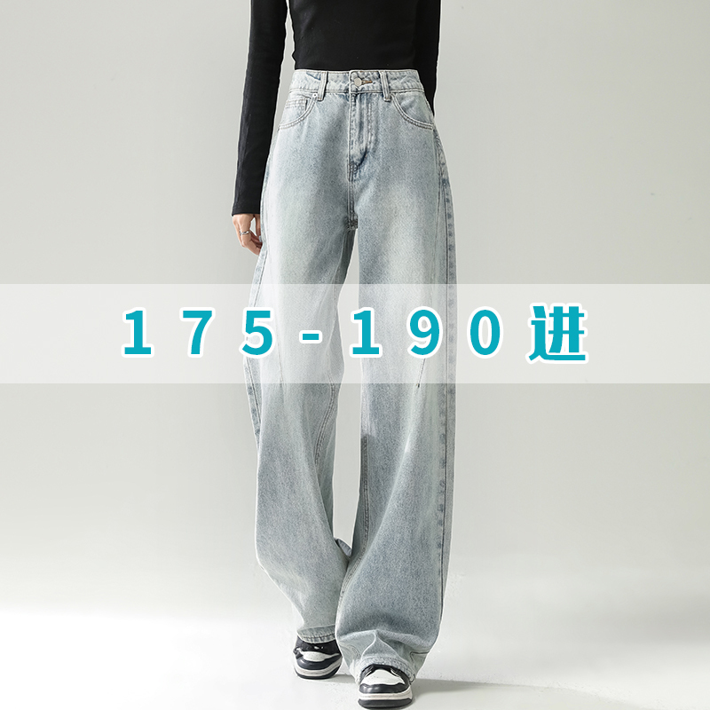 185 Tall Women's Extra-Long Vintage Straight-Leg Jeans, 180 Extended Length Slimming Wide-Leg Pants, 175 Loose Floor-Length Pants