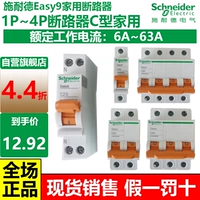 Schneider E9 Broken Router Home Home Air Switch 1p+N20a Двойной половой 1p 1p Одиночный отдельный кусок 234p без утечки