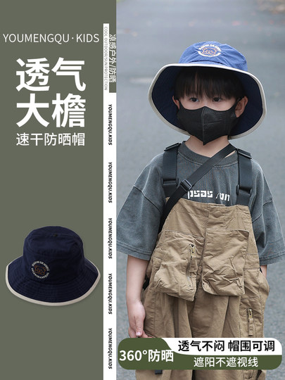 Children's sun protection hat boys 2025 summer new quick-drying sun hat baby thin breathable fisherman hat large brim