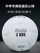 2kg solid ball school male and female students special gravity ball training 2kg shot put inflatable solid ball