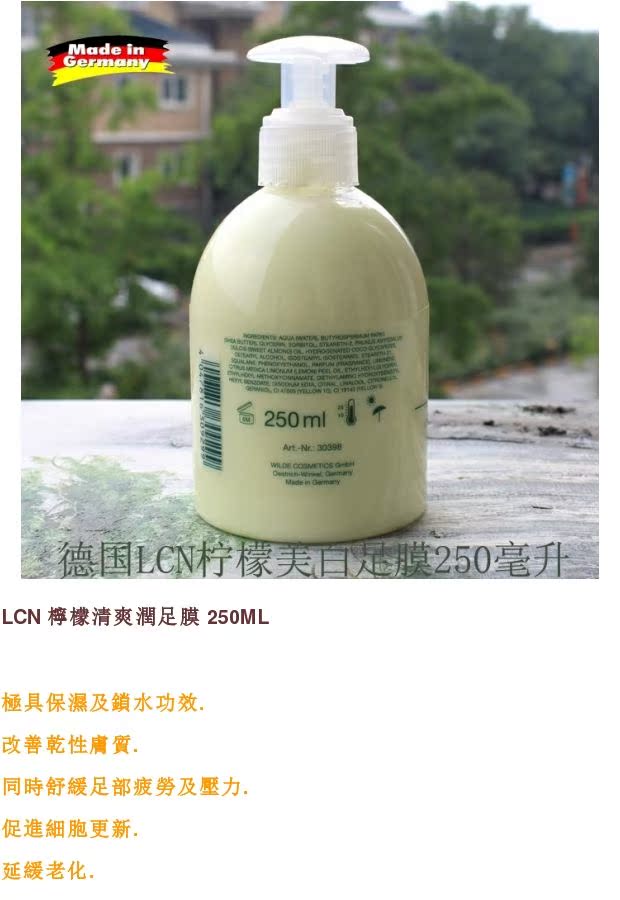 Kem dưỡng ẩm chân chanh LCN Đức 250ml làm mới chân chăm sóc dưỡng ẩm chống lão hóa không gây nhờn kem dưỡng chân