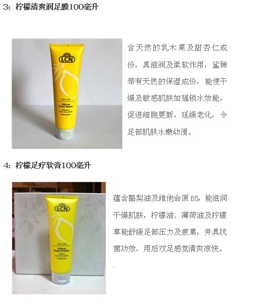 Mới Đức LCN Lemon loạt chân bộ chăm sóc bàn chân làm trắng chân bảo vệ năm mảnh bộ thuốc nứt gót chân