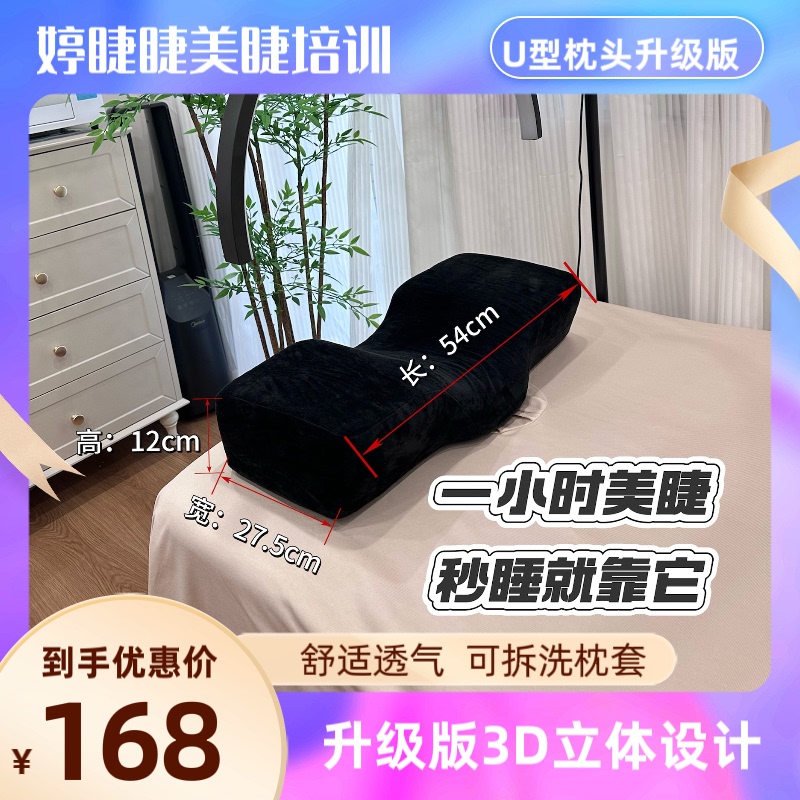 Beauty Salon U-Shaped Pillow Memory Foam Special Pillow for Eyelash Extensions, Comfortable and Breathable Sleep Aid Memory Pillow