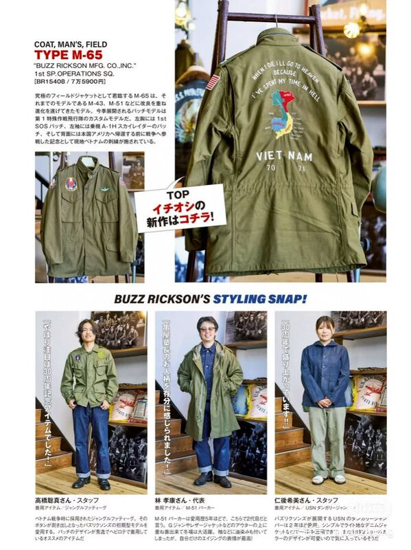 Buzz Rickson M65 Spring and Autumn Style Jacket Trench Coat Casual Workwear Amekaji Lapel Coat