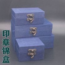  Seal brocade box Blue brocade box Stone seal carving square chapter packaging box Cardboard box Gift seal protection box