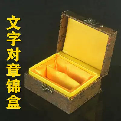 Seal brocade box with two stone cloth cardboard stone packaging box