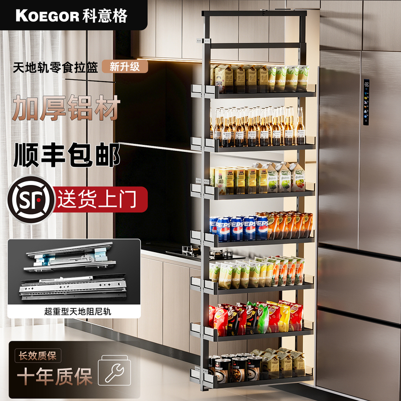 Keiyige Kitchen Big Monster Drawer-Type Tall Cabinet Pull-Out Basket Seasoning Basket Deep Basket Snack Basket Small Cabinet Narrow Cabinet Basket