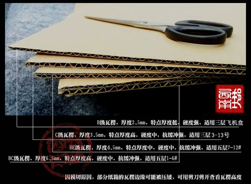 Бесплатная доставка курьерная столица № 5, 3 -слоя, пять -five -five -five -стринг -специальность и толстый таобао после гофрированной картонной коррекции для оптовой торговли для оптом