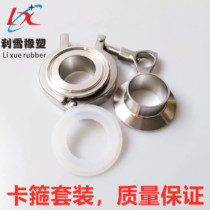 304 stainless steel clamp set sanitary fast - fit clamp clamp heavy clamp clamp clamp clamp clamp clamp clamp clamp card