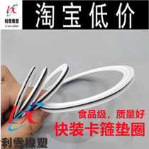 Food grade TFC complex fast pad TFM clamp gasket sanitary sealing clamp gasket