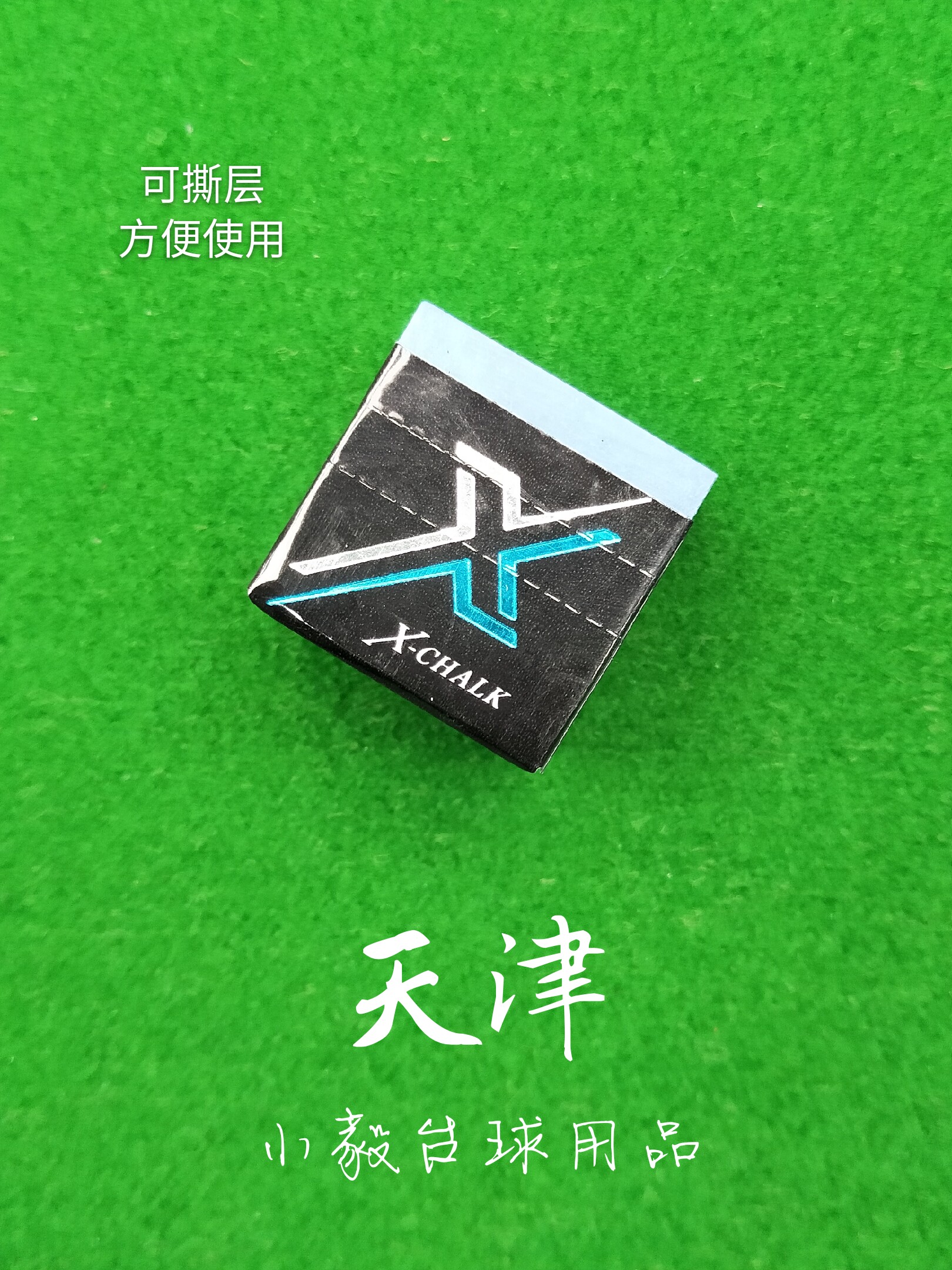 Мел для кия 台球杆巧克粉 美兹exc巧克巧克夹套装mezz台球磁力巧克夹球杆枪粉 Kamui