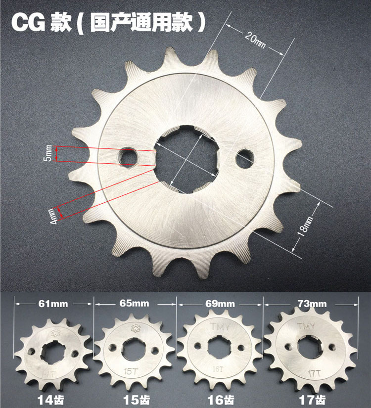 Xe máy bánh xích nhỏ trong nước 125 150 đầu phun tăng tốc bánh răng cưa Haojue Honda Qianjiang bánh trước - Xe máy Gears 	nhông sên dĩa xe máy tốt nhất	