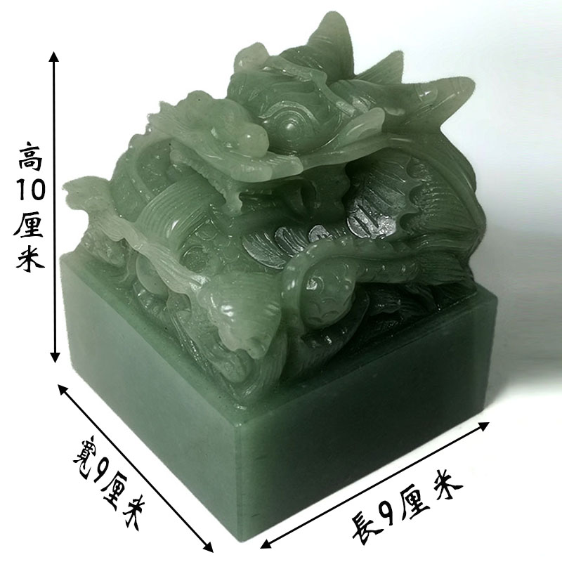 Green East Mausoleum Jade Dragon Head Large Seal Seal Bottom Aspect 9 Cm High 10 Centimeters High 10 cm One Things A Dragon Jade Seal