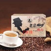 Boss coffee Huirui to Boss instant coffee 272G 17G*16 packs Hainan Fushan Coffee paper box