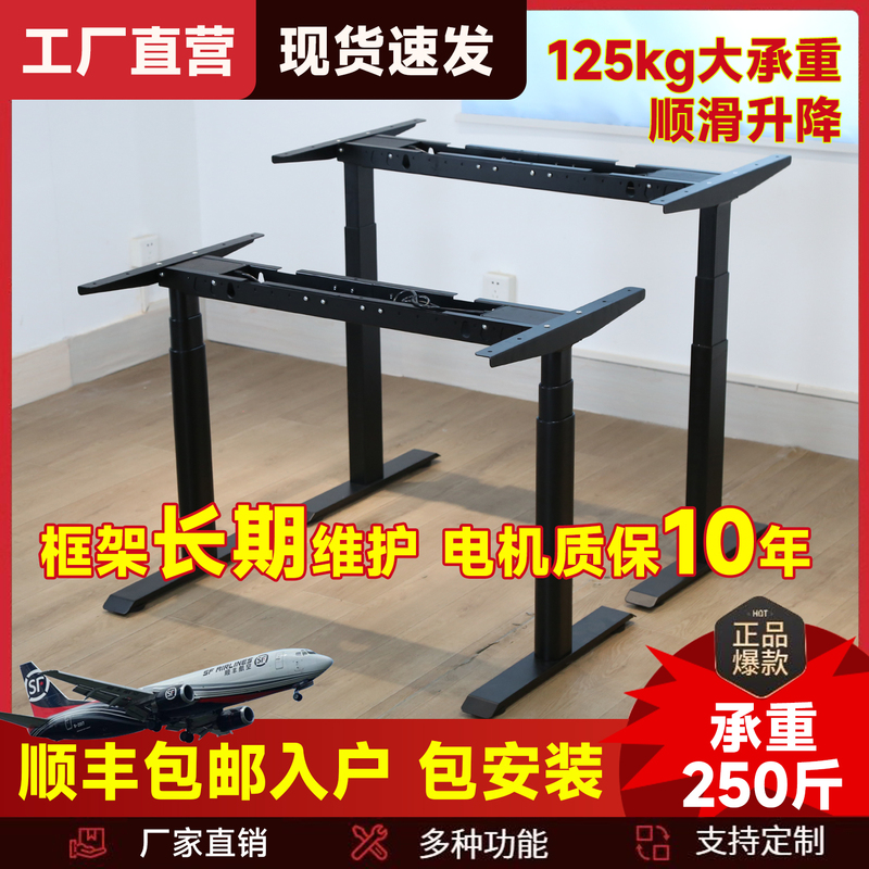 Intelligent Electric Adjustable Table Legs, Dual Motor, Cable Trough Retractable Coffee Table, Office Computer Study Desk, Adjustable Table Frame