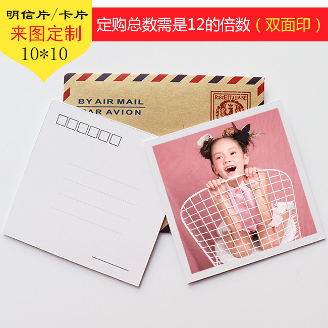Square Diy Photo Photo Postcard Customized Order to print photo print lomo card print