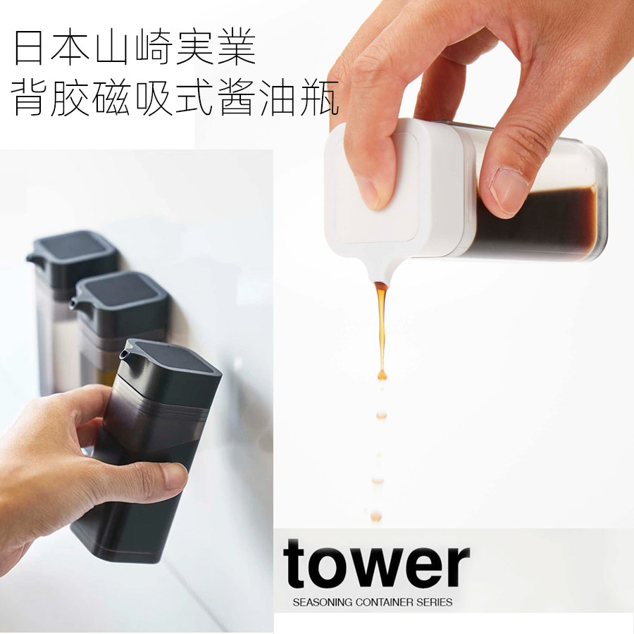 Japanese YAMAZAKI YAMAZAKI industrial kitchen soy sauce bottle magnetic adhesive can be adsorbed refrigerator Japanese seasoning bottle