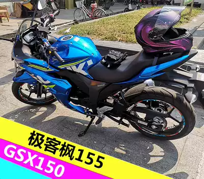 Suitable for Suzuki GSX150 wheel sticker fuel tank cap sticker geek Maple GSX155 modified fuel tank sticker reflective patch