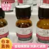 Japan's new TUNEMAKERS Fullerene Extract Serum 10ml antioxidant firming