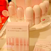 Japan AYURA Plant balance Essence Water milk All-in-one moisturizing liquid 100ml 7 kinds of skin types selected sensitive skin