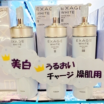 Japanese local version of ALBION Aolbin EXAGE WHITE fresh and white permeable milk fibrous lotion 200g