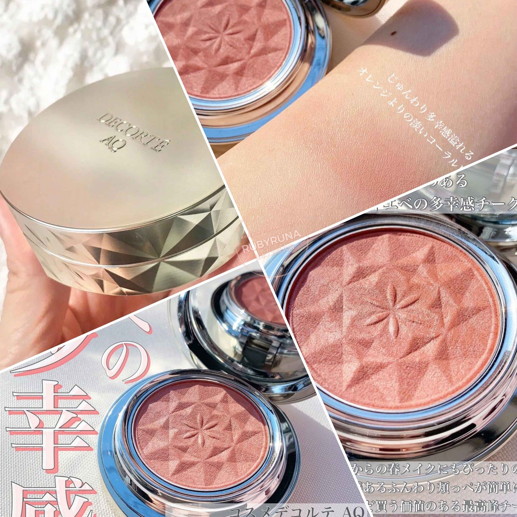 Japan's native DECORTE AQ white sandalwood exquisite monochrome blush with brush natural easy to color highlight