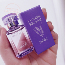 Japan HABA No Add 2021 limited Lavender Squalane SQ Pure Beauty Oil 15ml Moisturizing Soothing