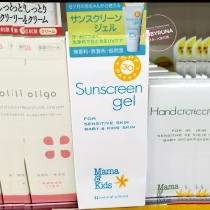 Japan mamakids gel Pregnant baby baby children Physical sunscreen 65g SPF30 No makeup remover