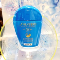 (Japanese native version) Zisheng Hall New Yanyang Summer Water Power Anti-sunburn cream 50g Blue Fat Powder White Fat