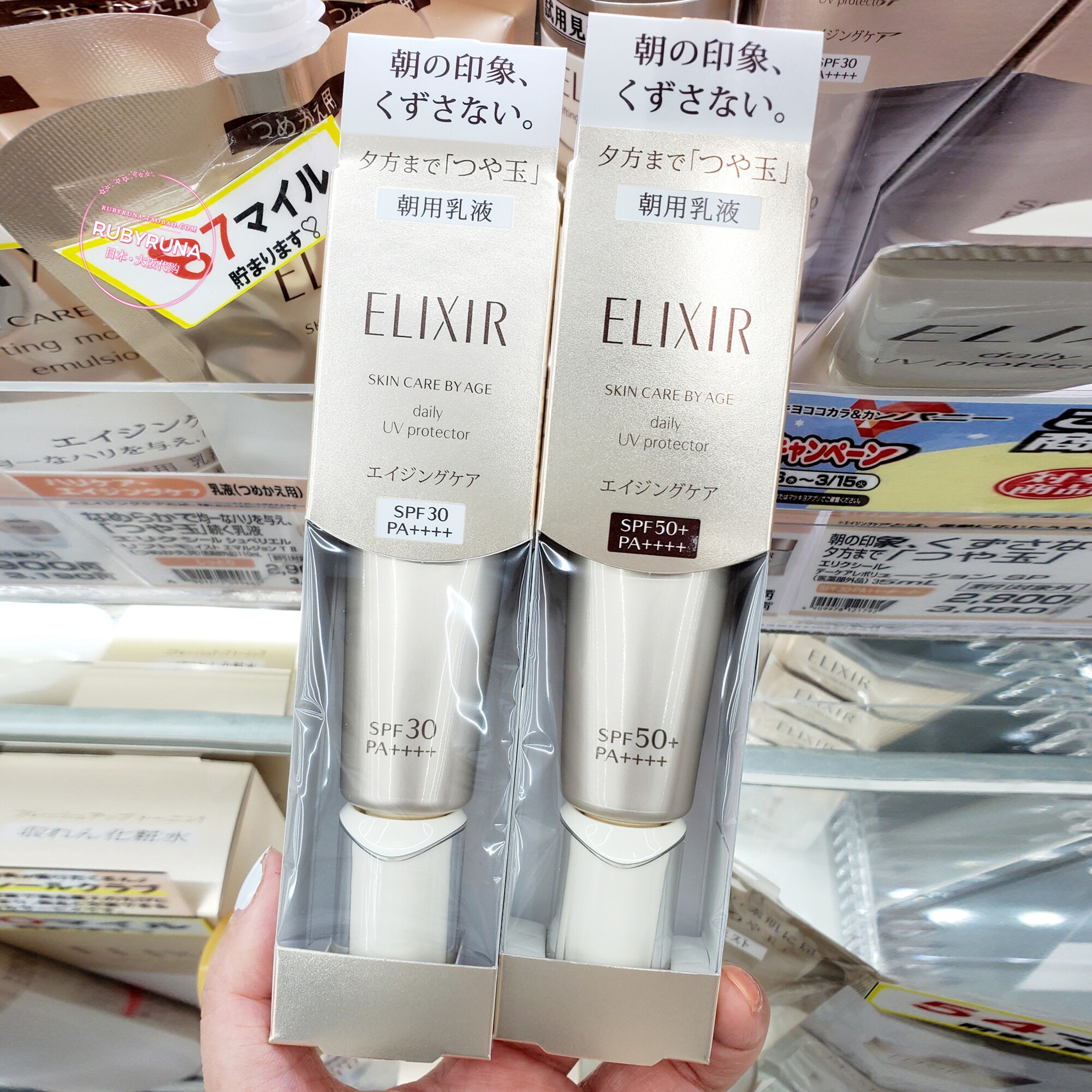 New version of Japanese local funerary church ELIXIR Yi Listel Sunscreen Isolation Cream Gold Pipe Silver Tube SPF50 35ml-Taobao