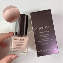Japan Decorte glossy brightening isolation cream makeup primer long-lasting primer 30ml SPF20 with shine